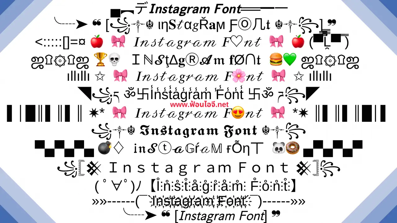 ฟอนต์ไอจี