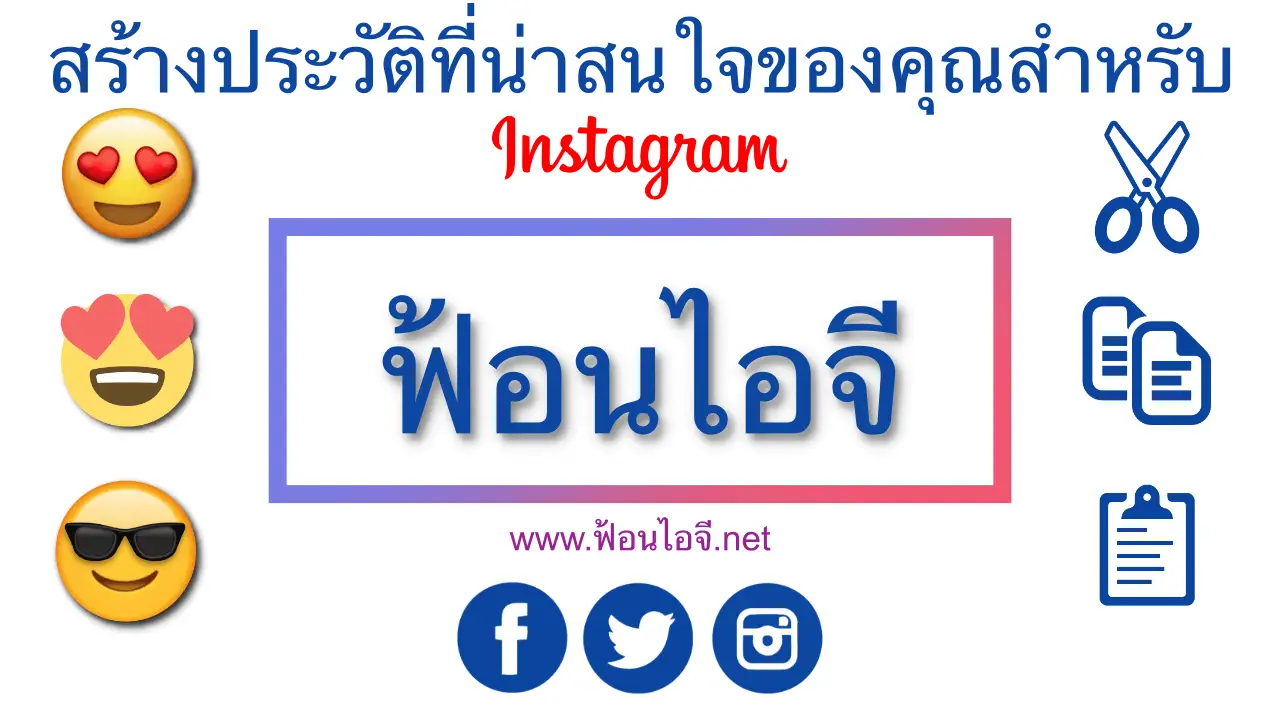 ฟอนต์ไอจี